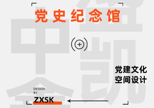 壽光黨史軍史紀(jì)念館
